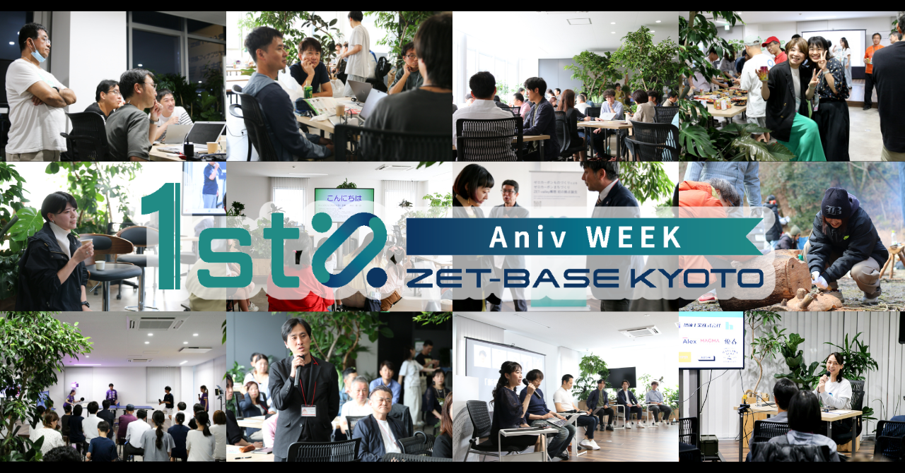 【4/18-4/26】ZET-BASE KYOTO 1周年記念Week開催。ひらかれた9日間。