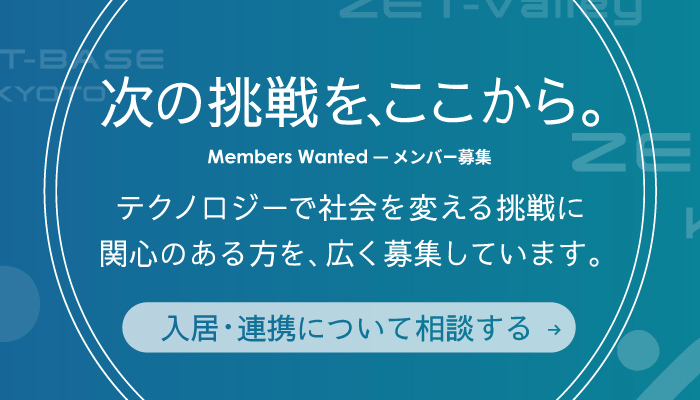 入居・連携について相談する