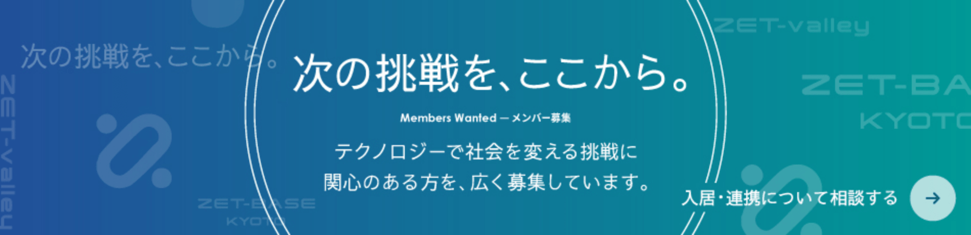 入居・連携について相談する