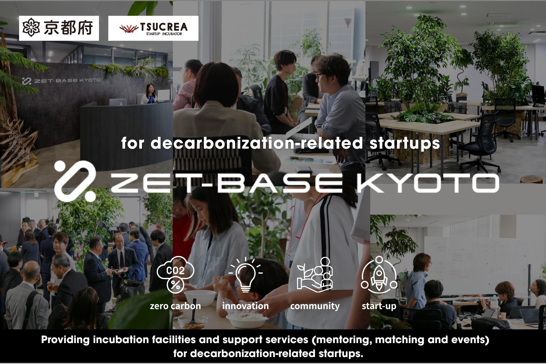 京都発の共創拠点が世界へ　ZET-BASE KYOTO、COP31ジャパン・パビリオンのバーチャル展示に出展